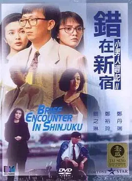 男女一进一出