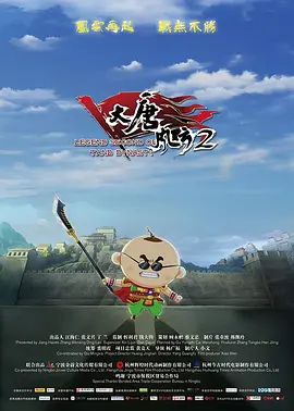 山村暴伦