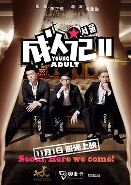 成人伦理视频