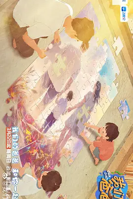 新婚夫妇的一天