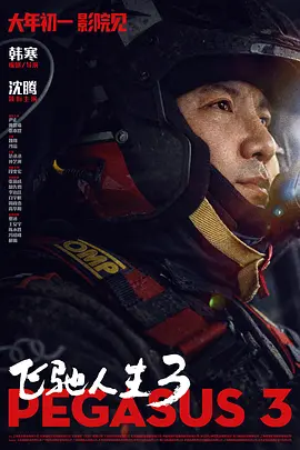 色戒2小时38分钟完整版链接