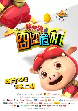 91狗爷城中村