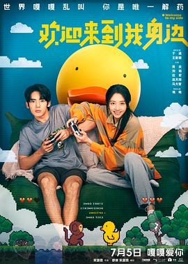 男生女生一起叉叉
