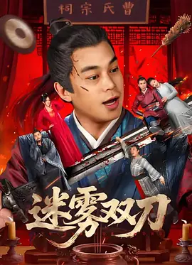 我学生的妈妈2