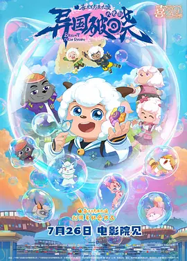 你的声音
