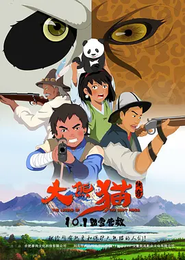 余罪第三季在线观看完整版免费