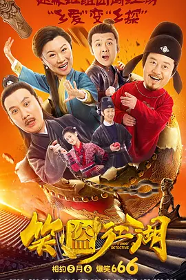 恶魔之约