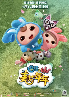 熟睡的妹妹