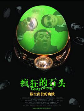 独蛾