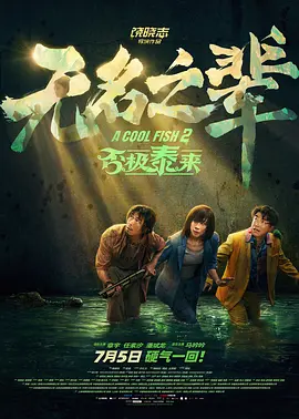 送你个男朋友
