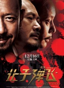 faleno电影在线观看