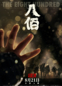 四虎影院永久免费