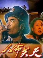 我的朋友和他的妻子