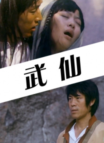 伦理一级
