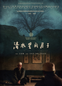 处女也疯狂