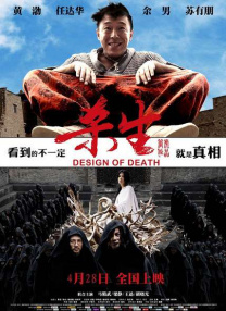 性运动