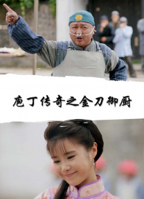 金太狼的幸福生活在线观看全集