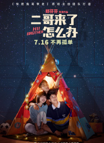姐姐的朋友3