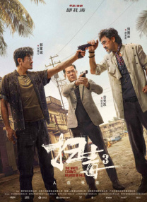 亚洲狠狠爱一区二区三区