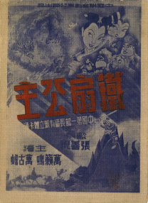 没有精神的有夫之妇
