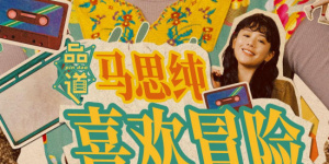 插插爱爱